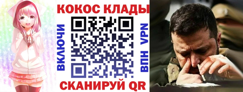 КОКАИН Fish Scale  KRAKEN tor  Калач-на-Дону  купить  цена 
