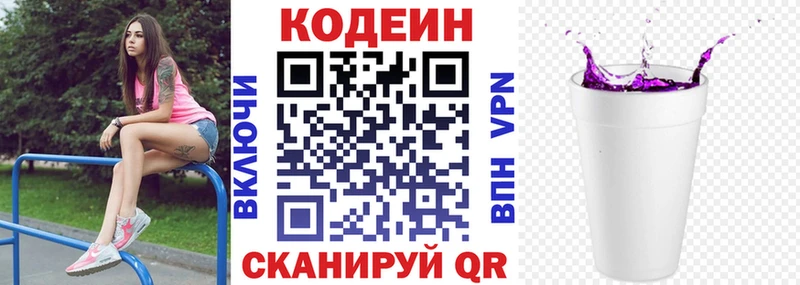 MEGA как войти  Калач-на-Дону  Кодеин напиток Lean (лин) 