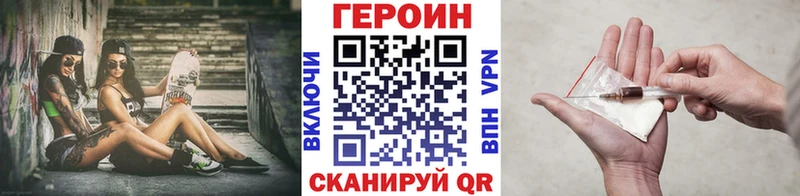 дарнет шоп  Калач-на-Дону  Героин белый 