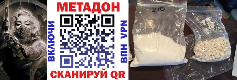 Метадон кристалл  Калач-на-Дону 